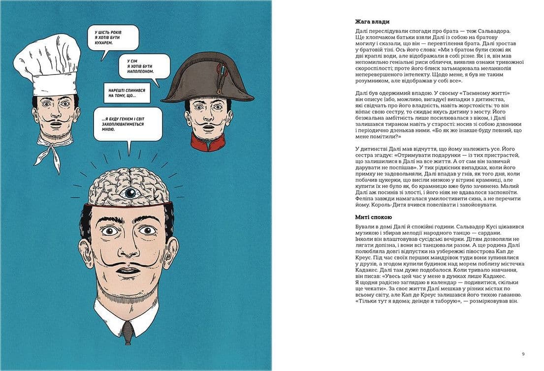 Це Далі (з пошкодженням), фото - 2