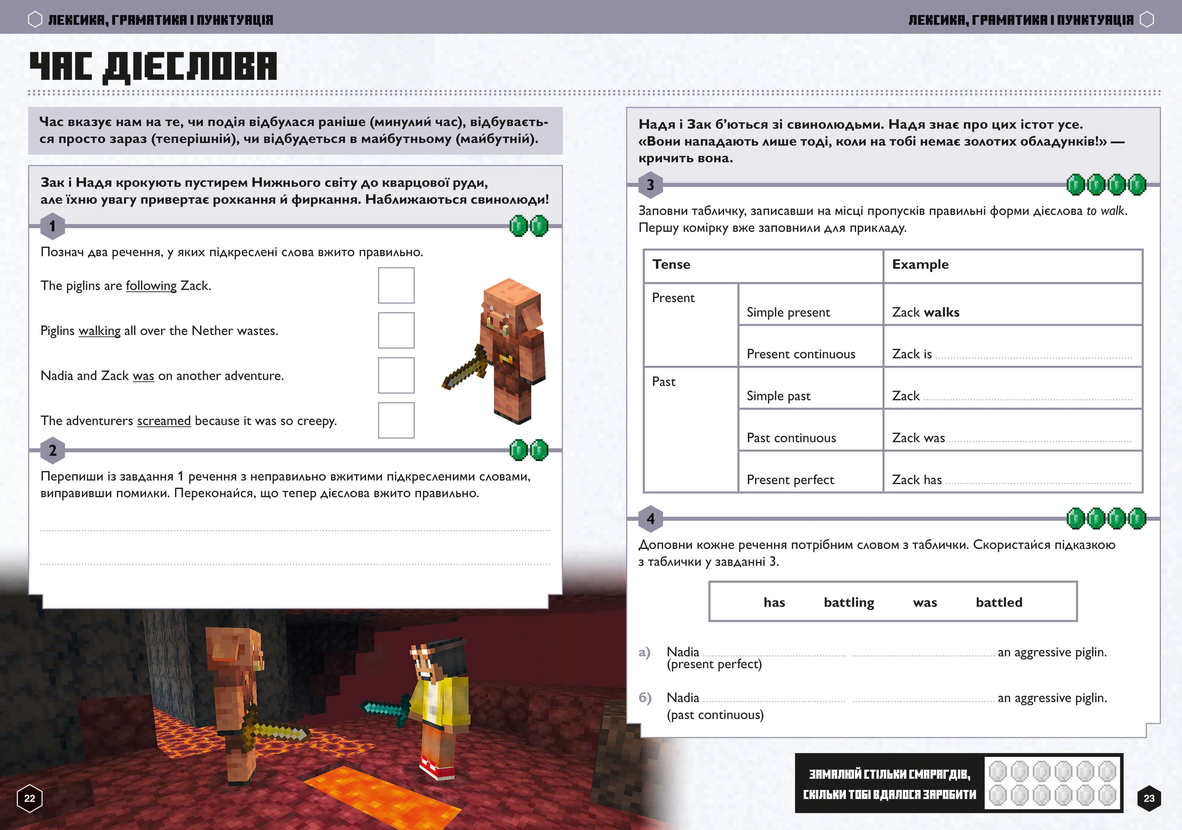 MINECRAFT Англійська мова. Офіційний посібник. 12-13 років, фото - 2