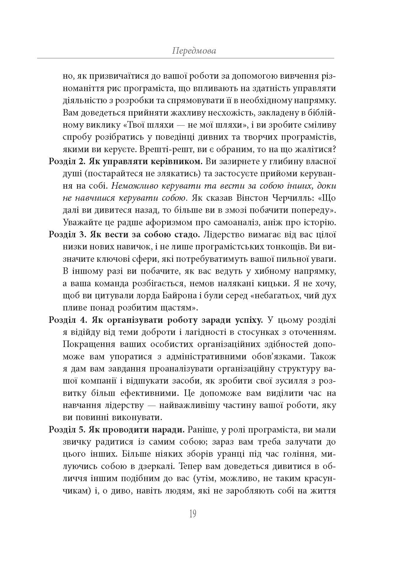 Як пасти котів, фото - 3