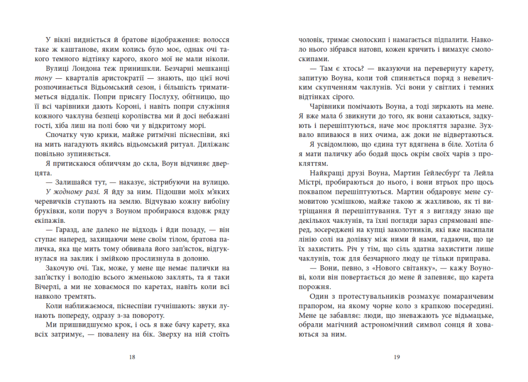 Вічерлі, фото - 2