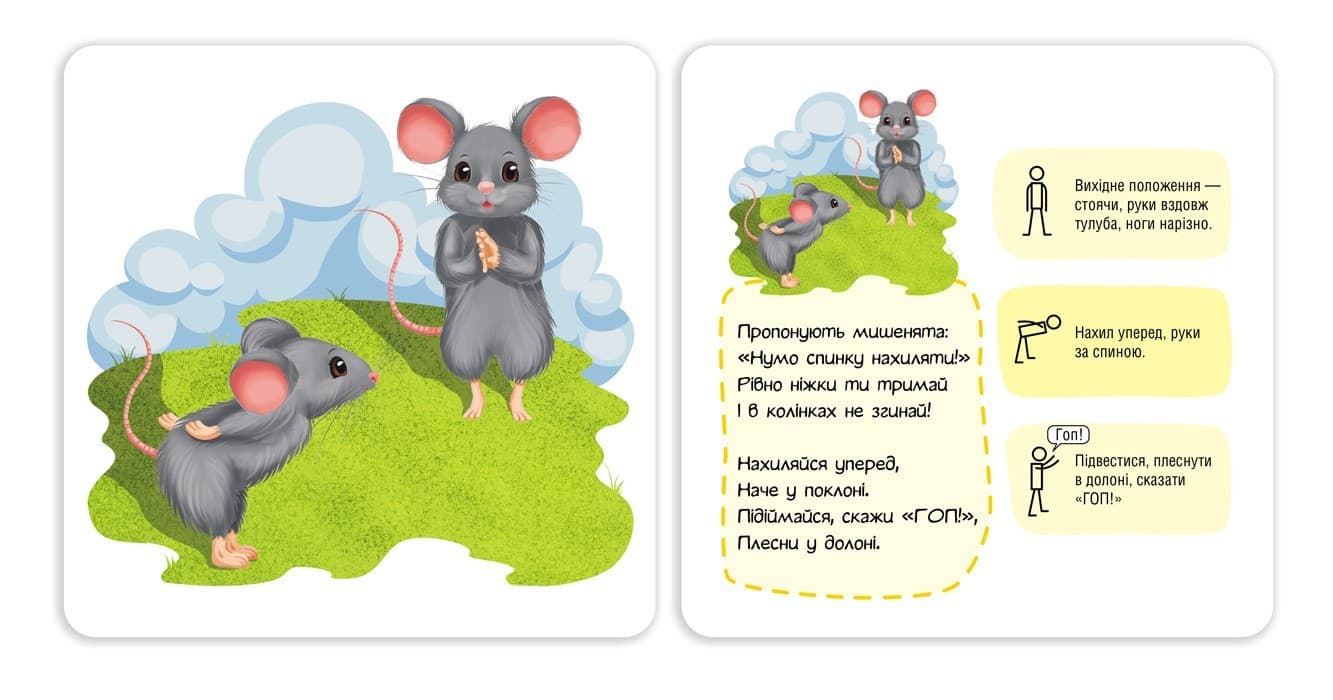 Школа Кенгуру. Логоритміка. Зарядка від звіряток, фото - 2