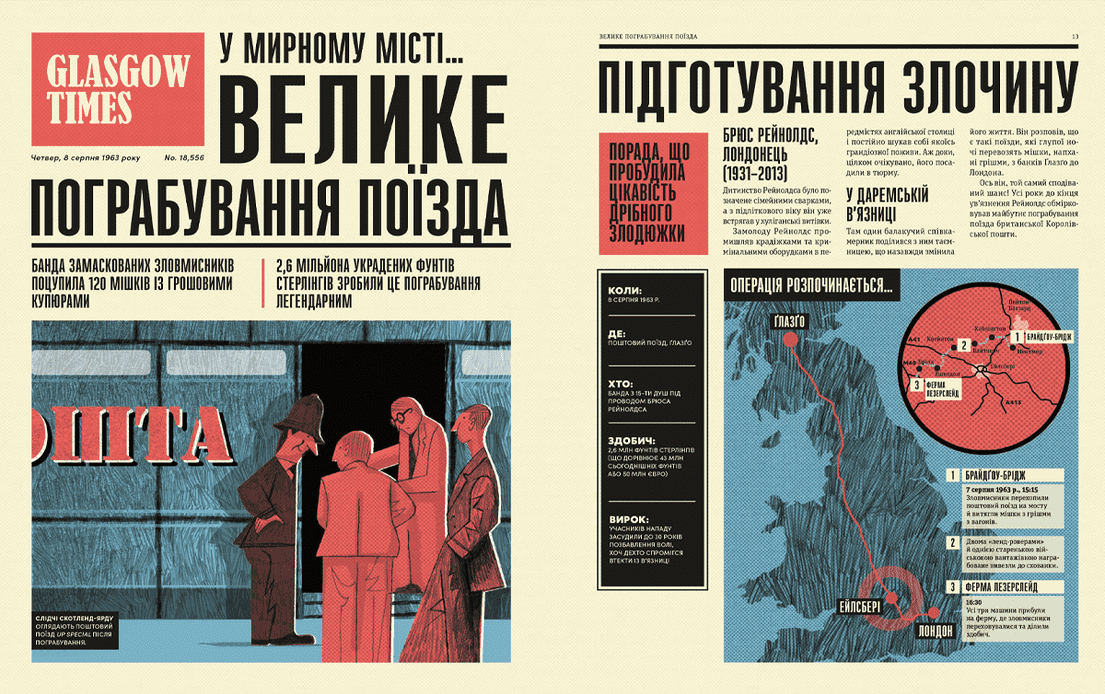 Легендарні крадіжки: від Великого пограбування поїзда до викрадення Мони Лізи, фото - 2
