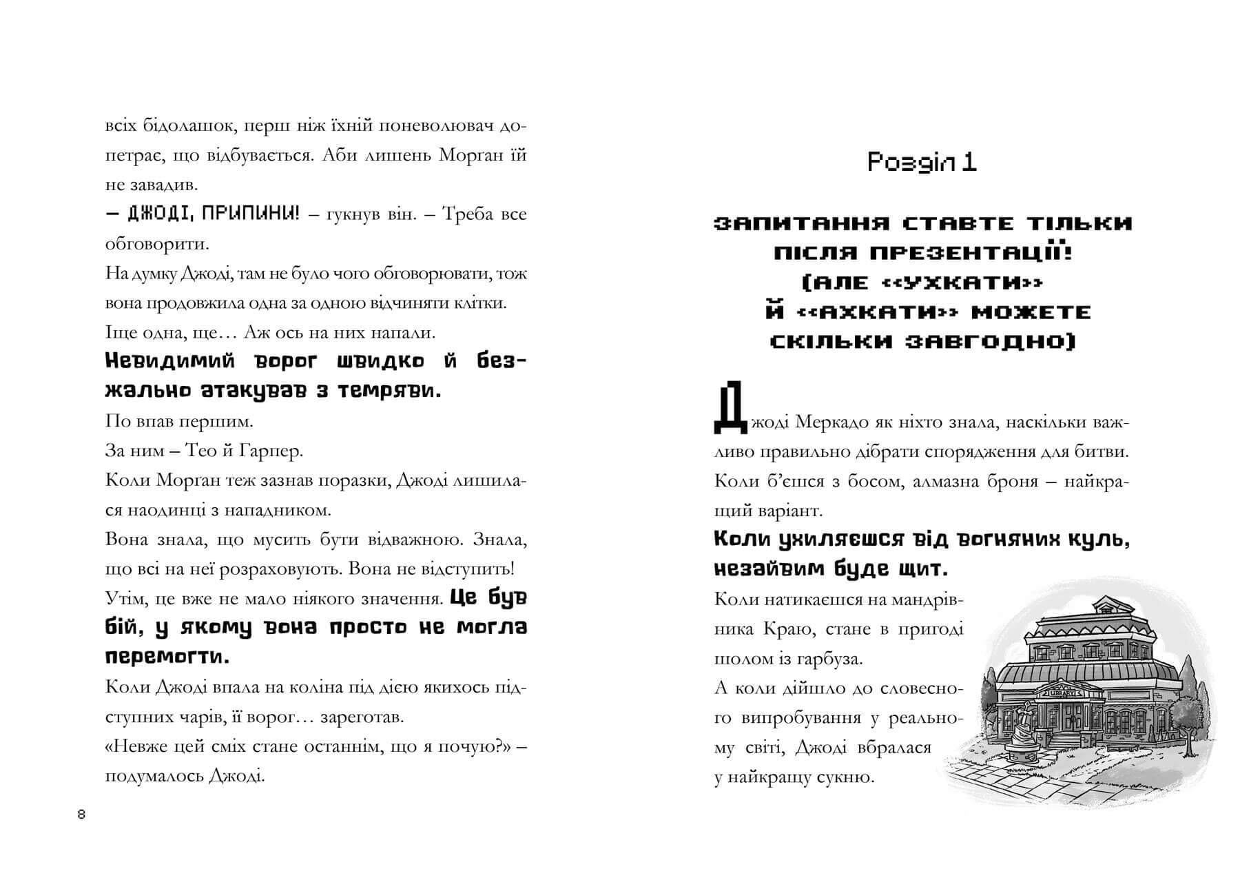 MINECRAFT Нові улюбленці, фото - 3