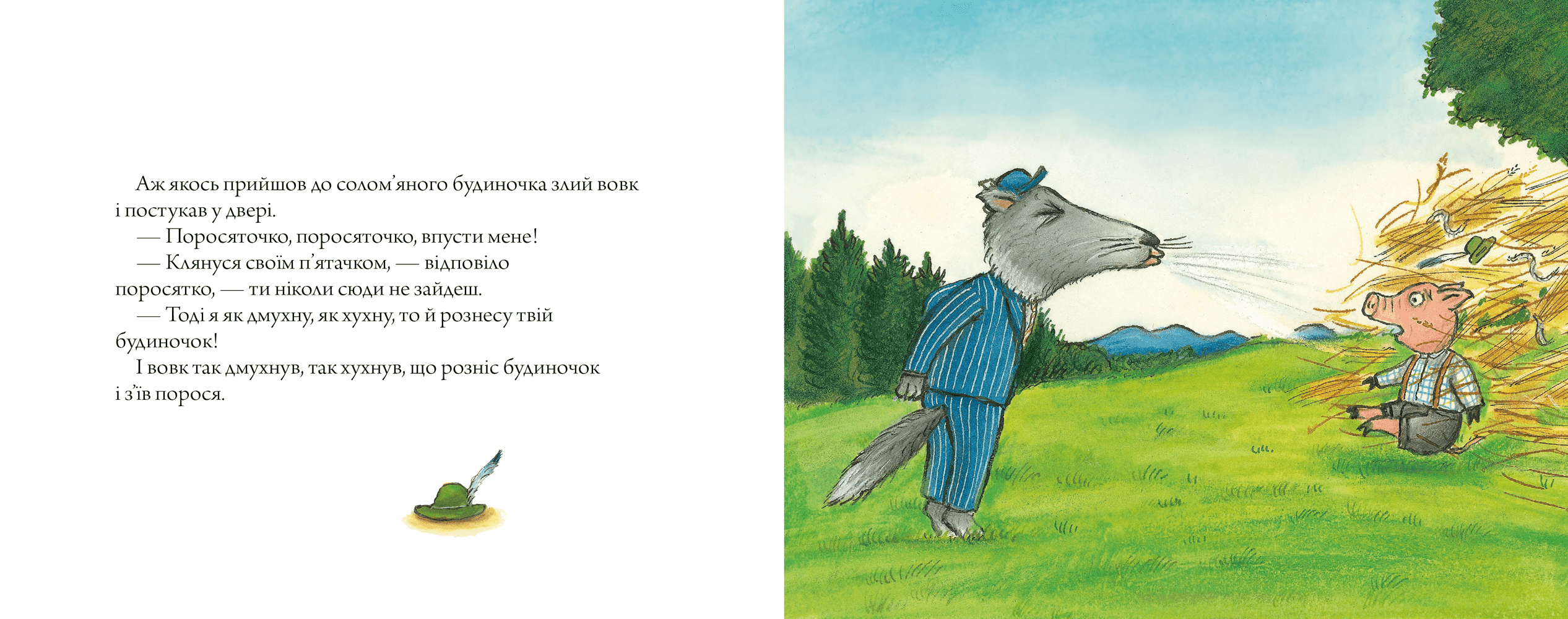 Чарівні казки. Троє маленьких поросят і злий вовк, фото - 3