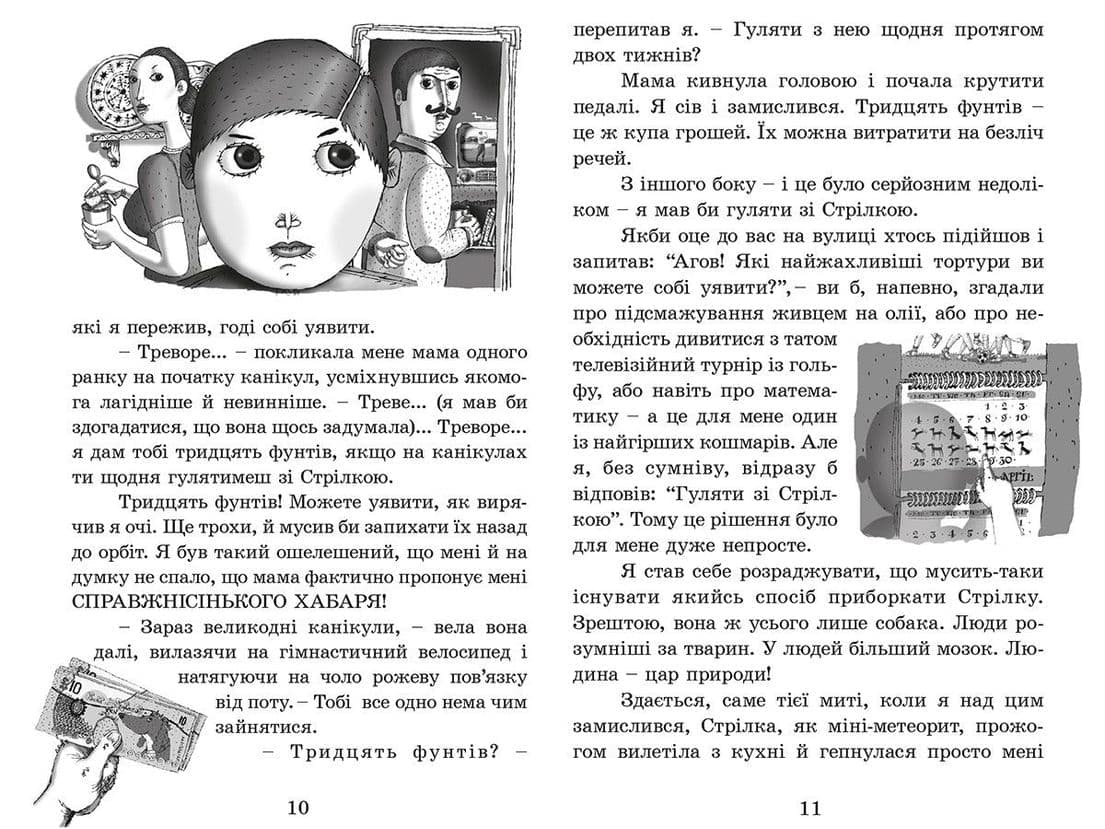 Ракета на чотирьох лапах!, фото - 3