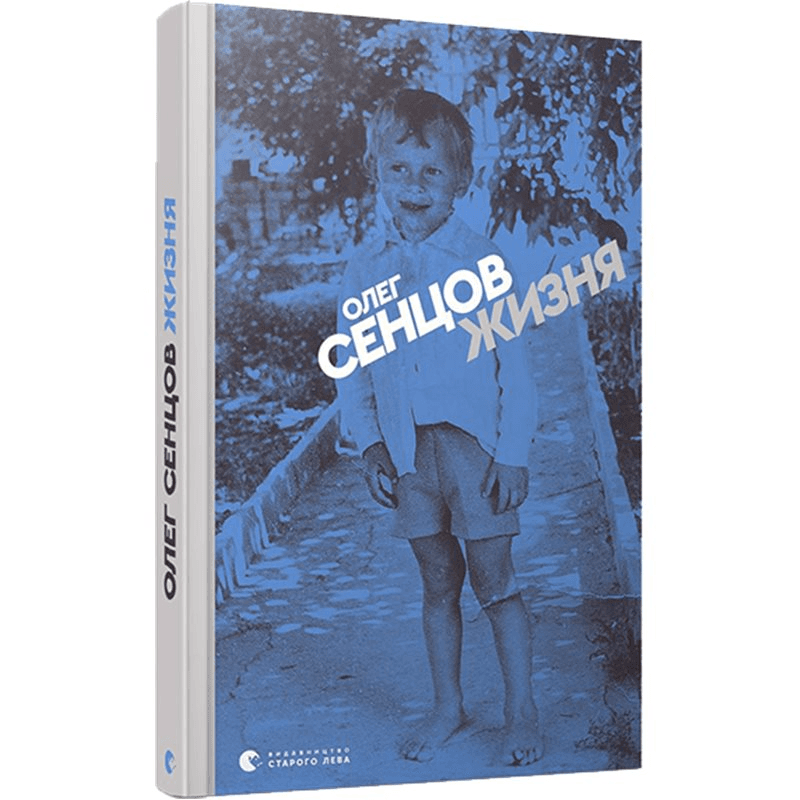 Жизня, фото - 1