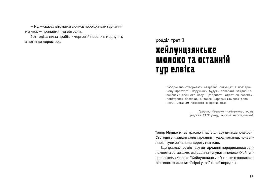 Сапієнси, фото - 2