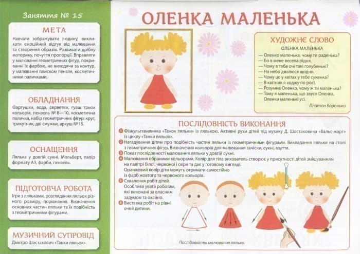 Творчість в дитячому садку.2 частина.3-4 років, фото - 3