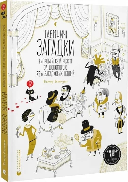 Таємничі загадки (2024), фото - 1