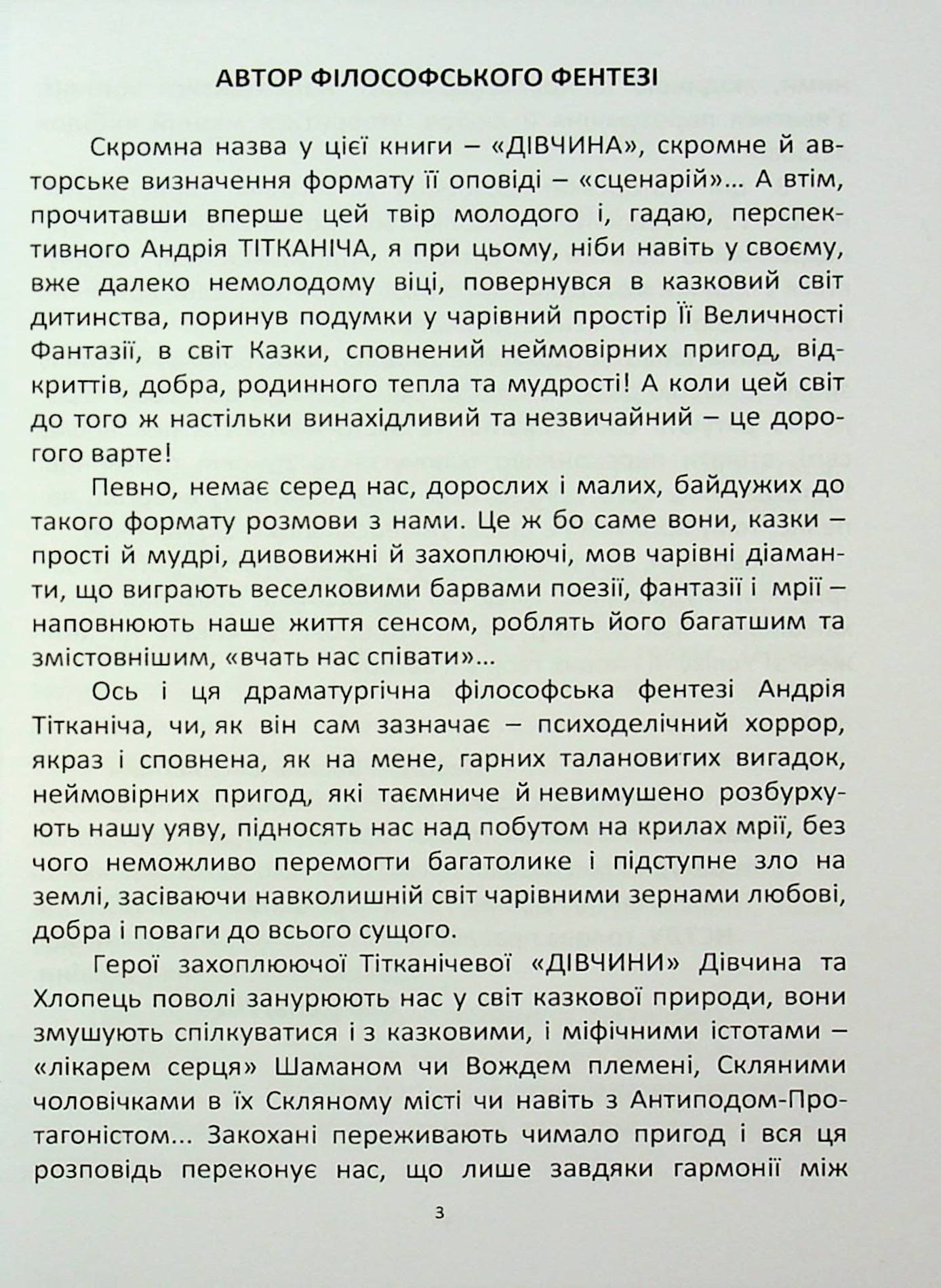 Букет, фото - 2