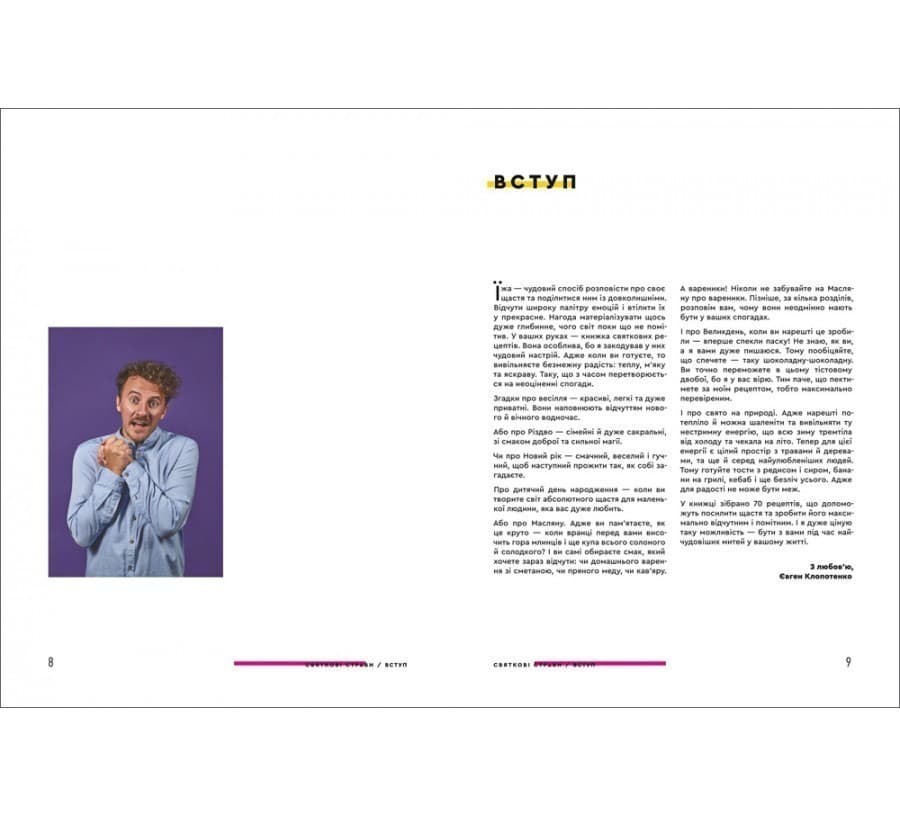 Святкові страви, фото - 3