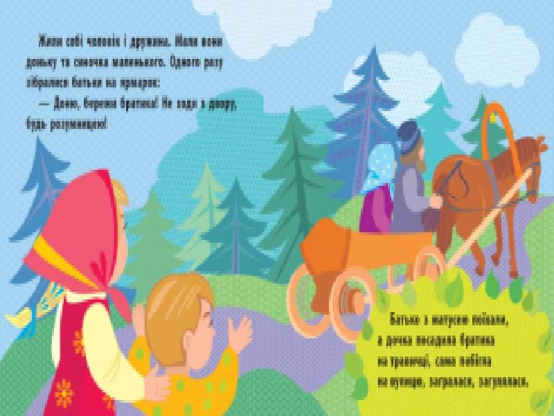 Гуси-лебеді, фото - 2