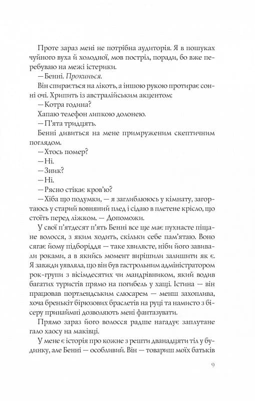 Різдвяні кружляння, фото - 3