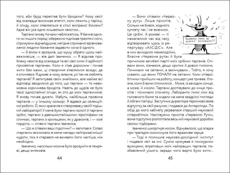 Оповідки Загогульських, фото - 2