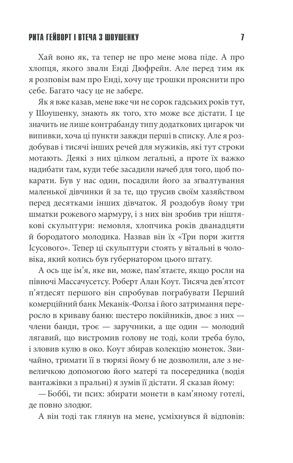 Чотири сезони, фото - 3