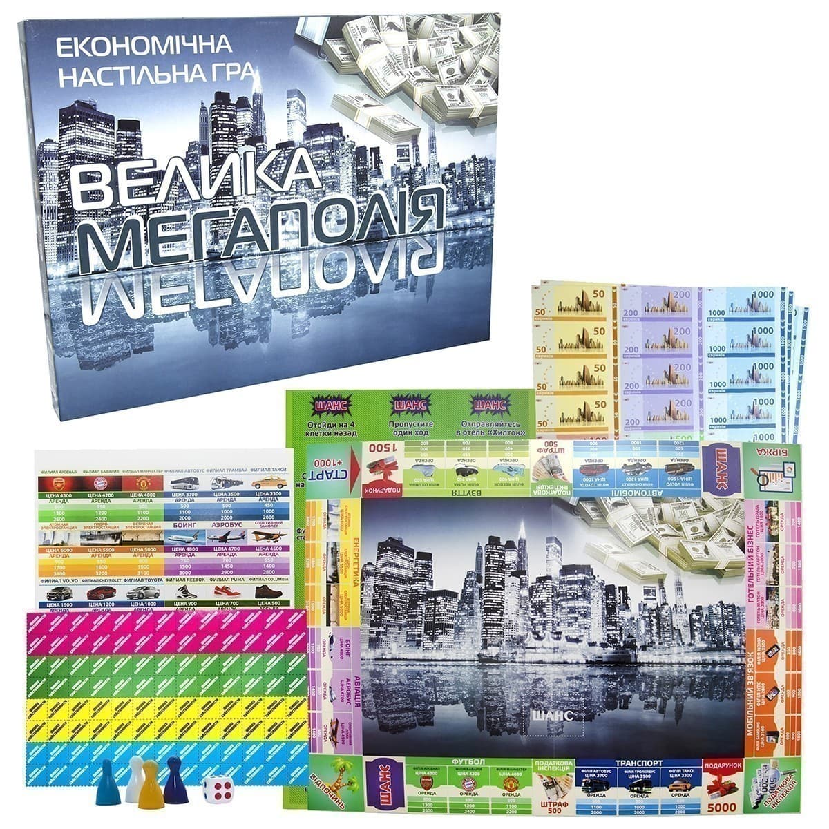 Гра Велика &amp;quot;Велика Мегаполія&amp;quot;, фото - 2