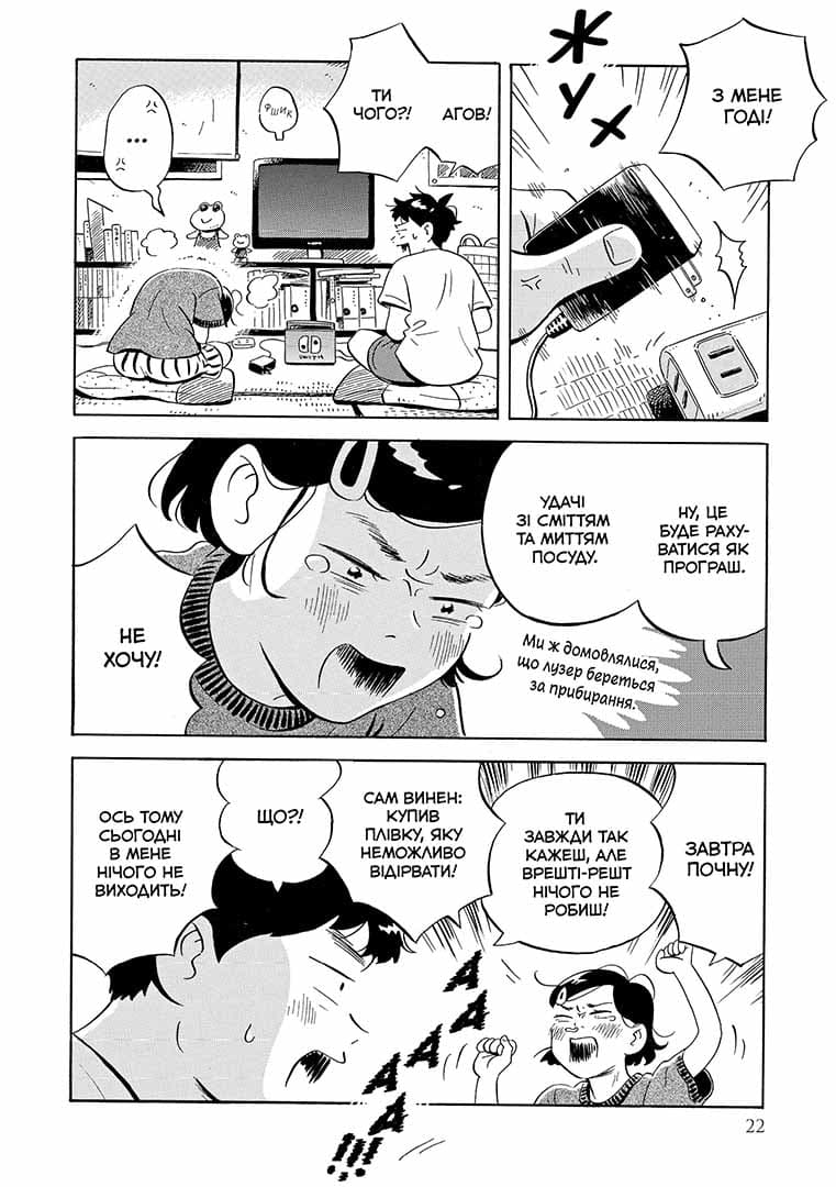 Хіраясумі. Том 2, фото - 2