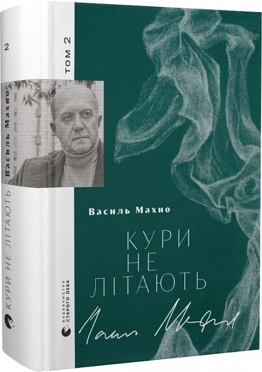 Кури не літають, фото - 1