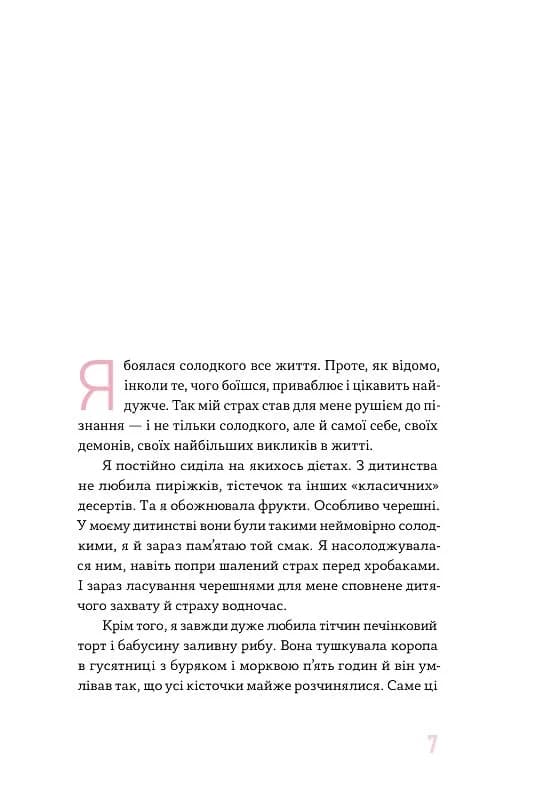 Солодкий несолодкий бізнес. Від кавових автоматів до ресторанної мережі, фото - 3