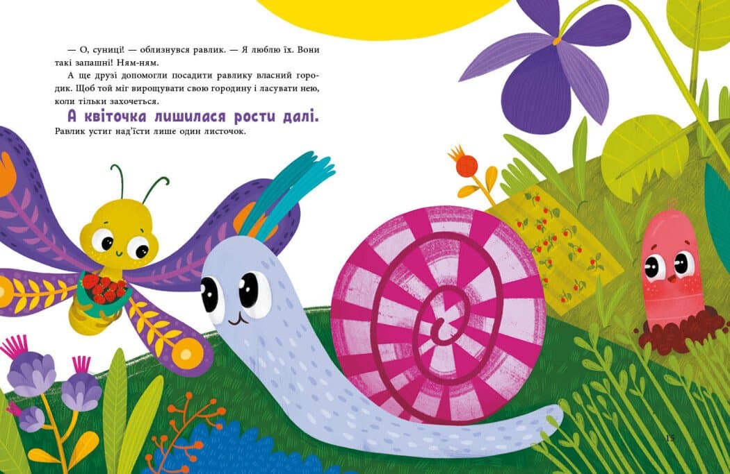 Друзі на лузі, фото - 2