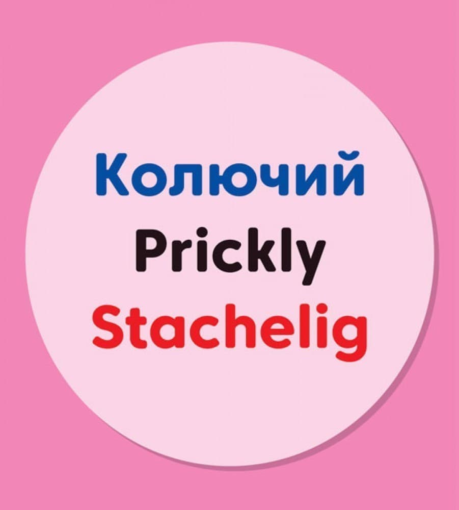 А ти який, фото - 3