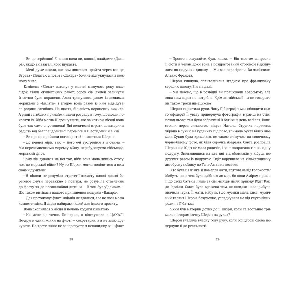 Хлопчик із зіркою Давида, фото - 2