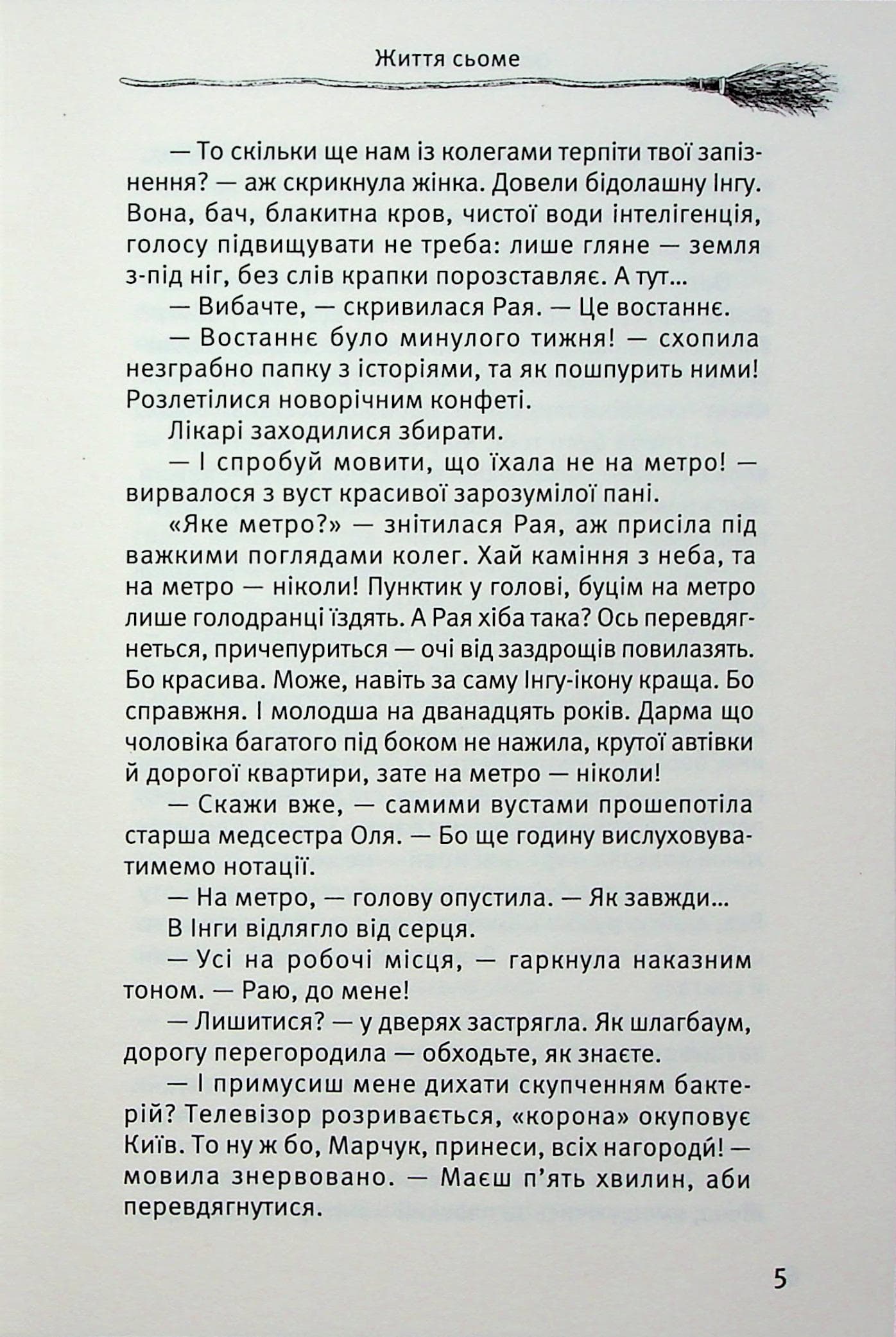 Остання відьма, фото - 2