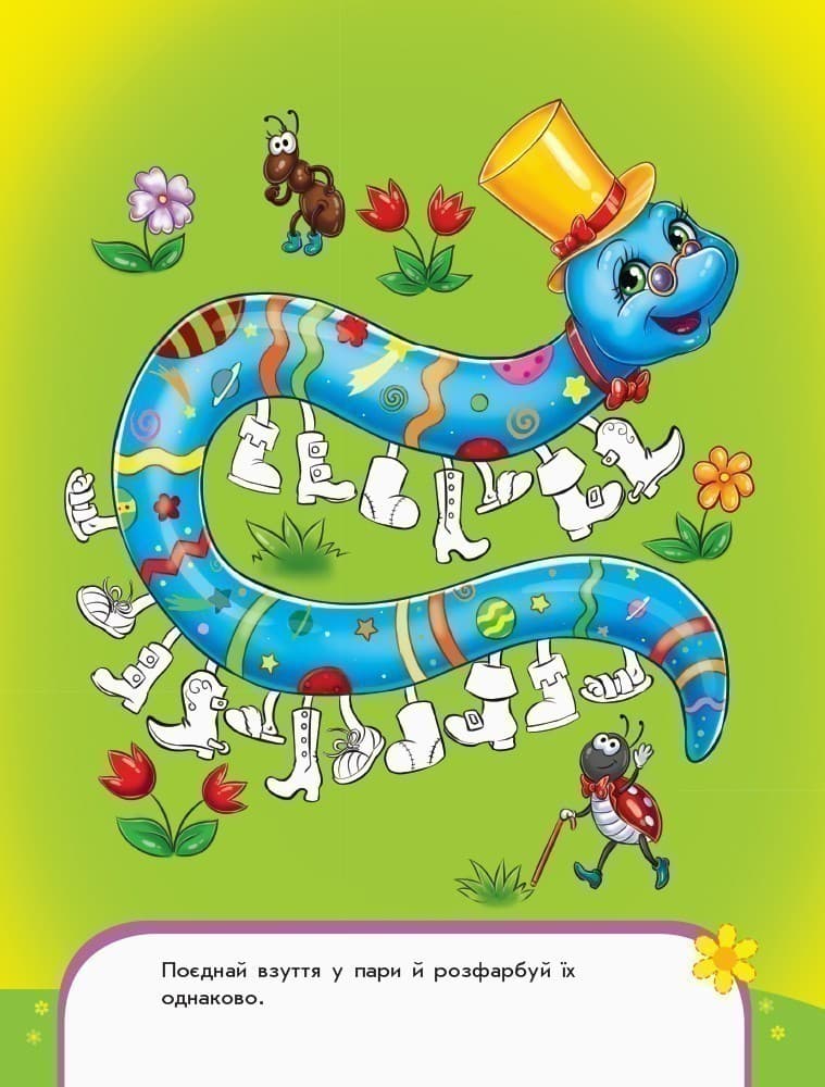 Малюємо зигзаги. Письмо. 4-5 лет. (У); Пиши-лічи, фото - 2