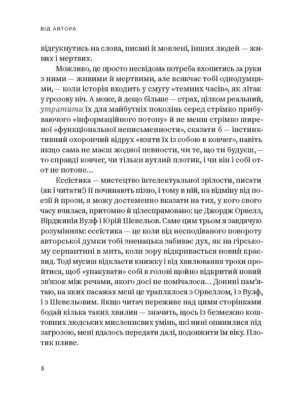 Планета Полин (з пошкодженням), фото - 3