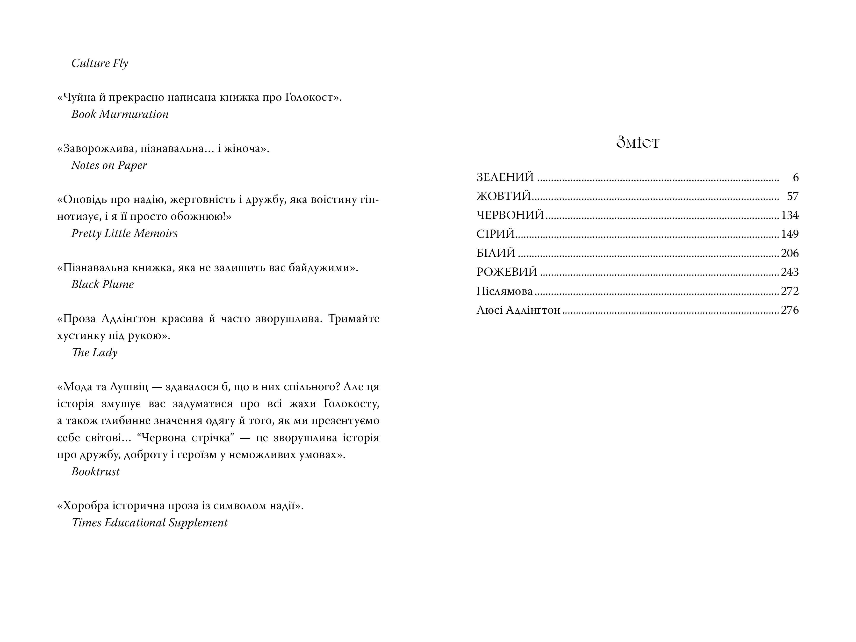 Червона стрічка, фото - 2