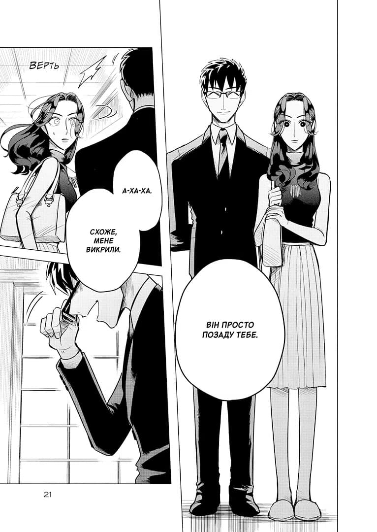 Наречена Якудзи, Том 1, фото - 3