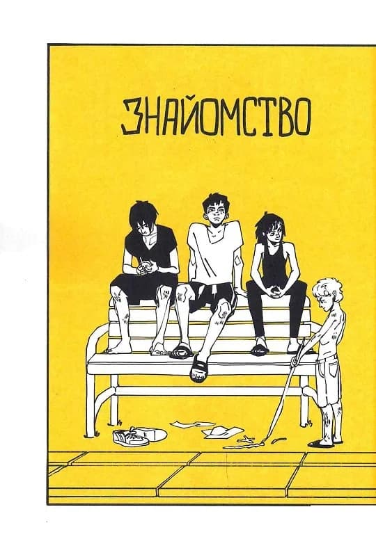 Нічийні, фото - 3