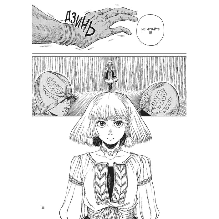 Відьомський Рай. Том 3, фото - 2