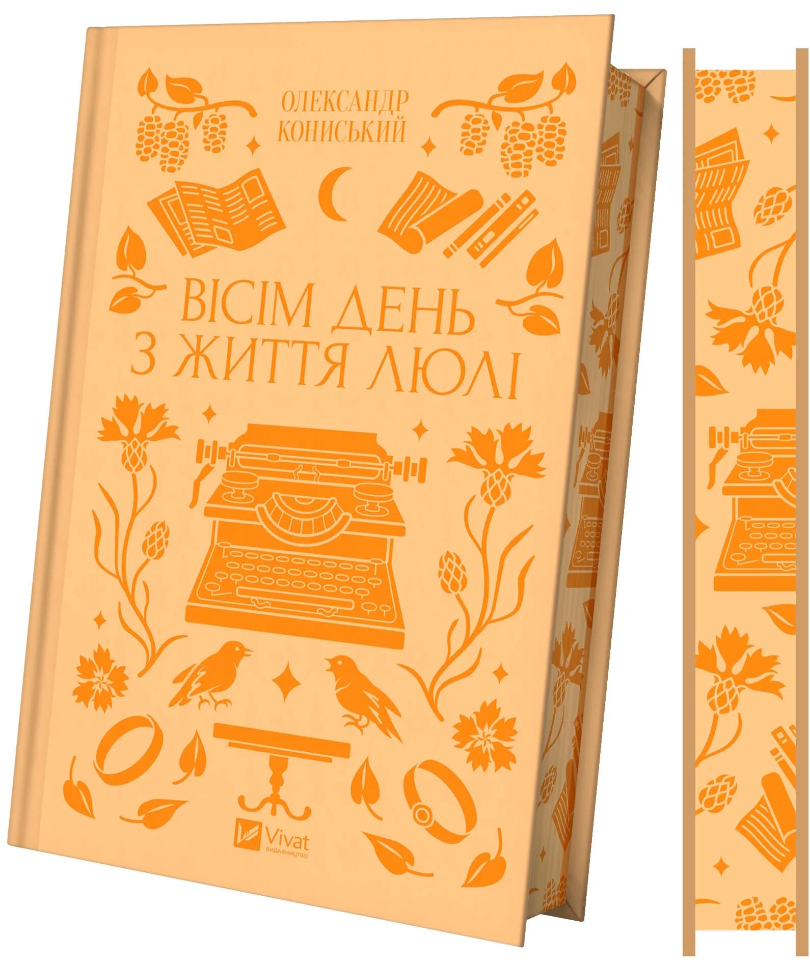 Вісім день з життя Люлі /зі зрізом/, фото - 2