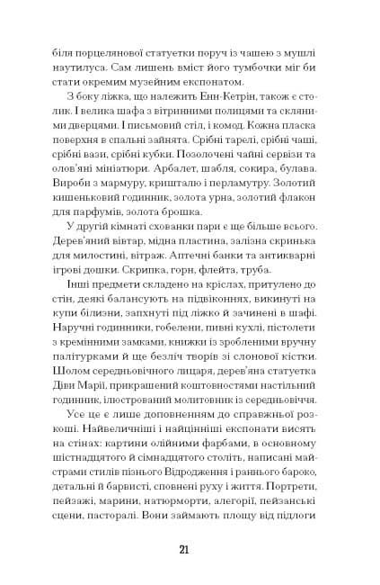 Мистецький злодій, фото - 2