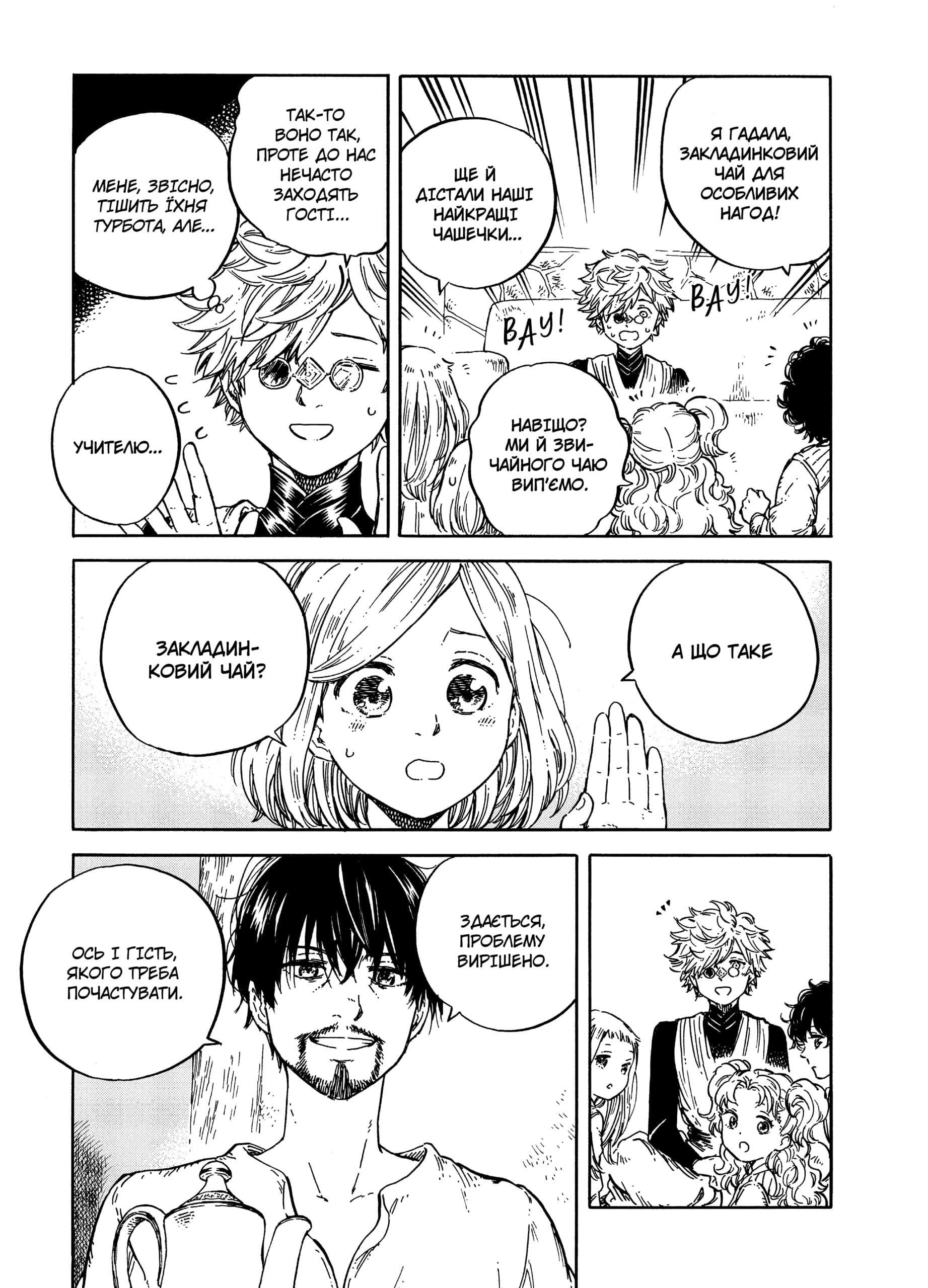 Кухня чаклунських капелюхів. Том 2, фото - 2