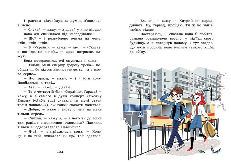 Неймовірні детективи. Частина 2, фото - 3