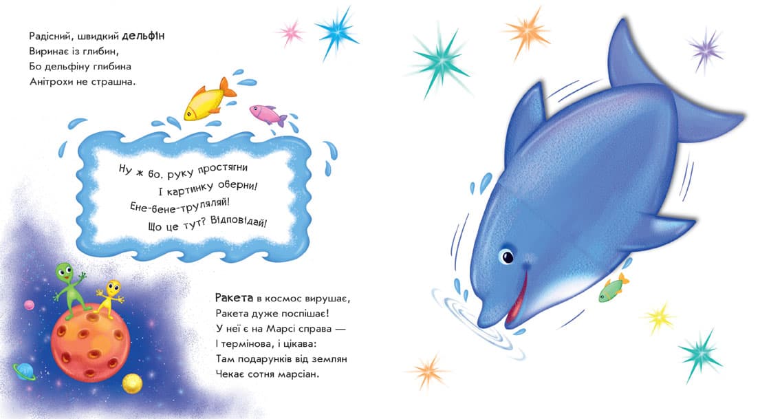 Ракета перетворюється..., фото - 2