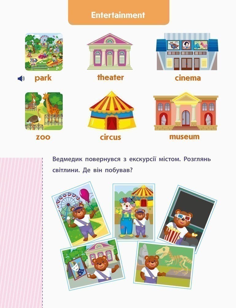 Let&#39;s travel!, фото - 3