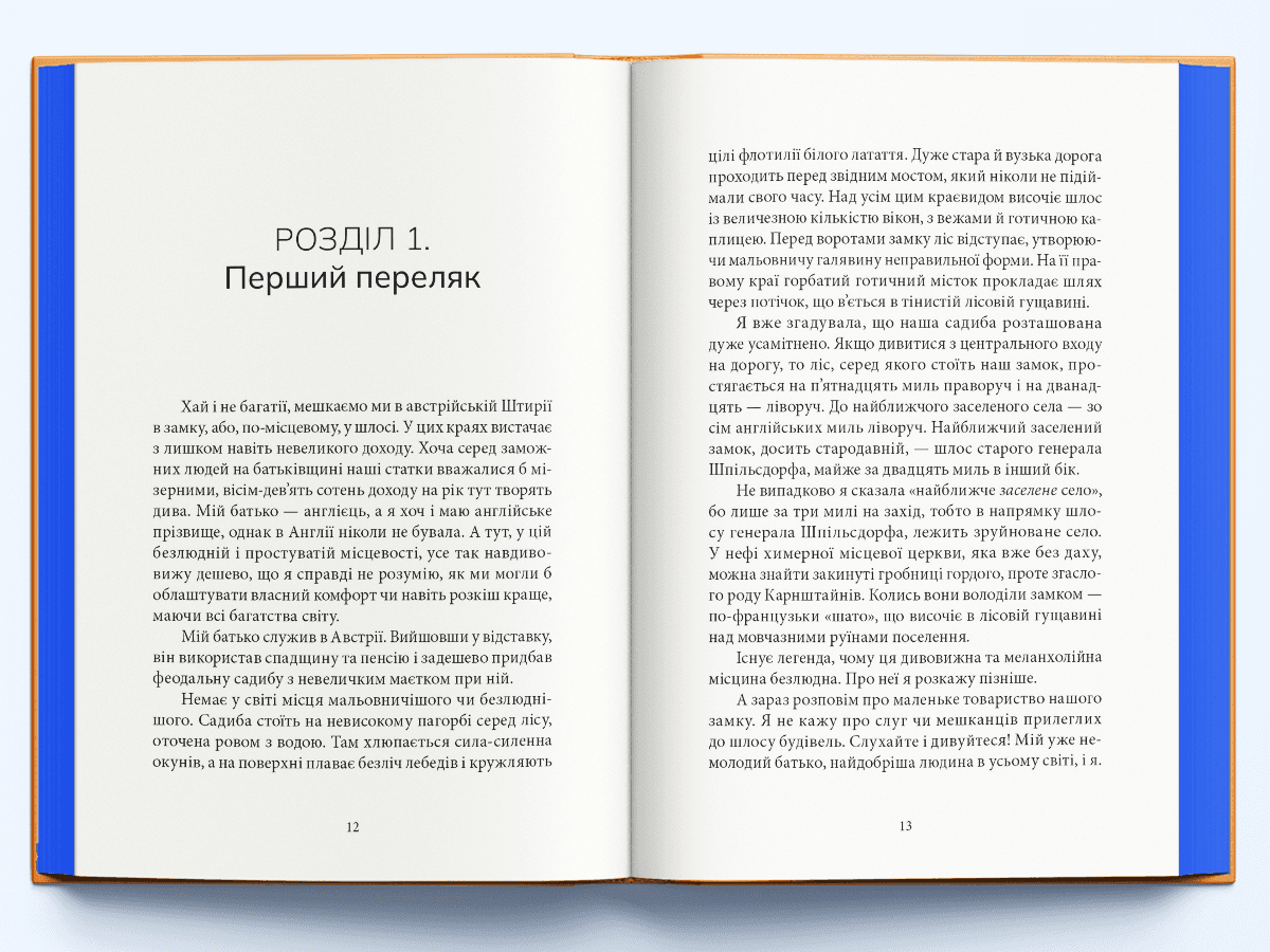 Кармілла (суперкласика), фото - 2