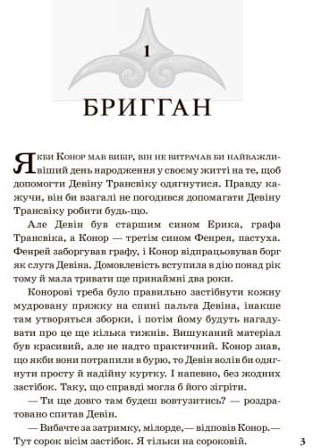 Звіродухи 1. Народжені вільними, фото - 2