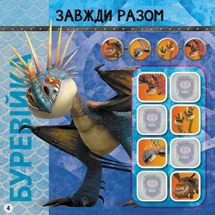 Судоку. Вікінги Нового Берку (Дракони)., фото - 3