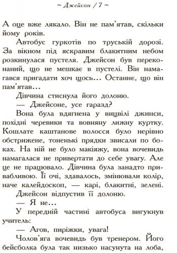 Зниклий герой, фото - 3