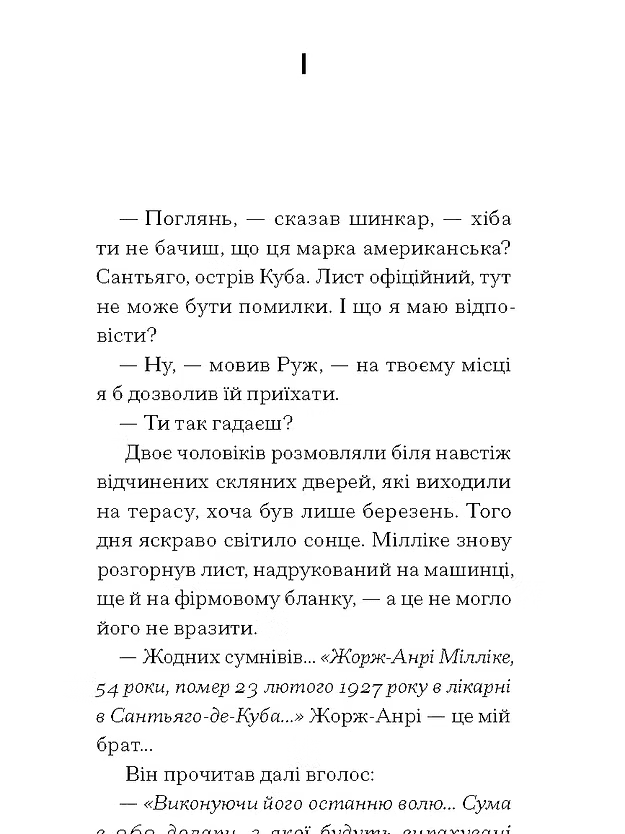 Краса на землі, фото - 3