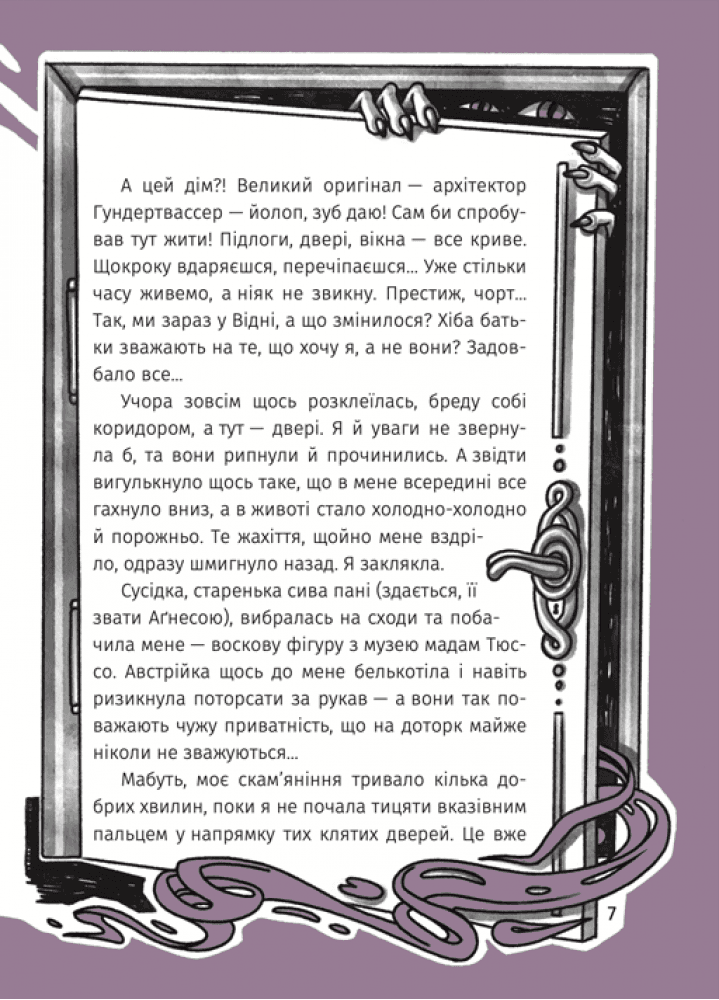 Незнайомка в люстерку, фото - 2