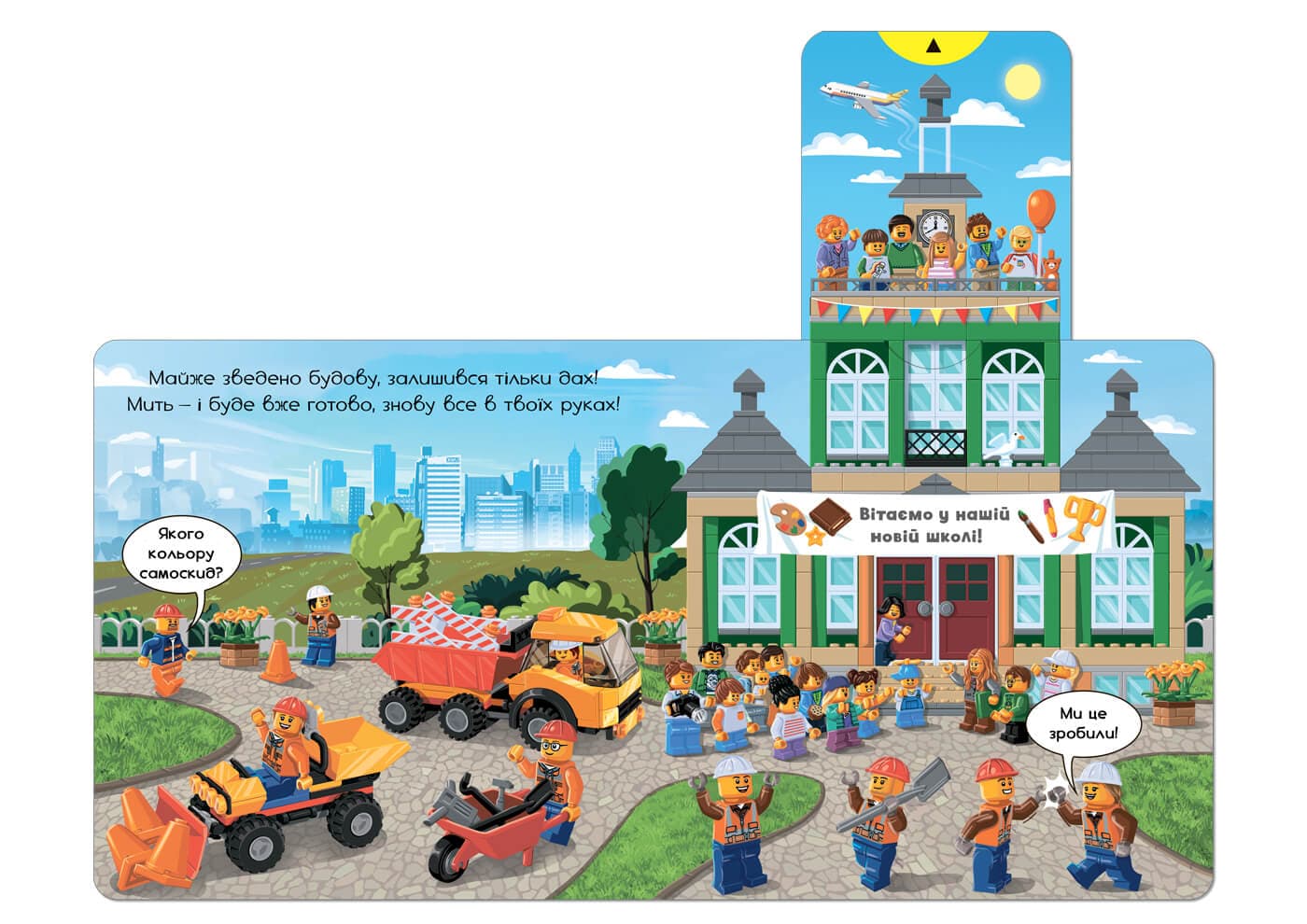 LEGO® City. Будівельний майданчик. Крути, тягни, штовхай!, фото - 3