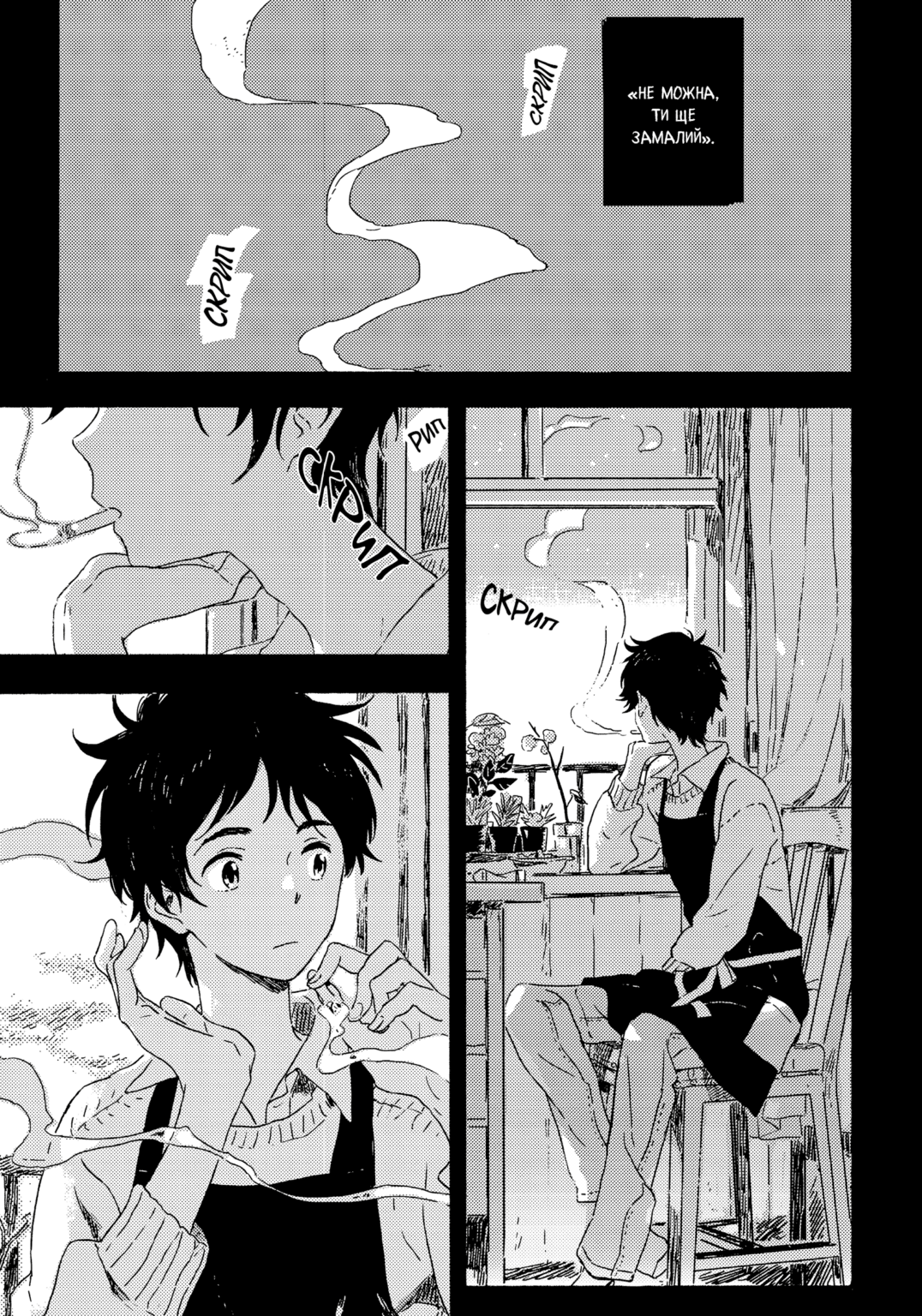 Квалія під снігом, фото - 3