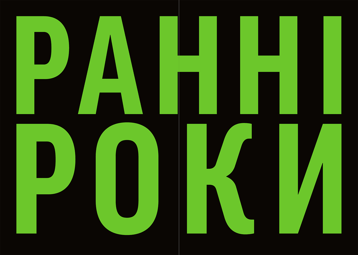 А тепер спробуйте щось дивніше, фото - 3