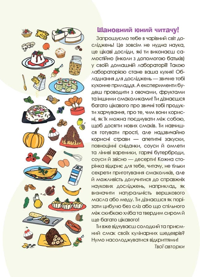 Цікаві кулінарні досліди, фото - 3