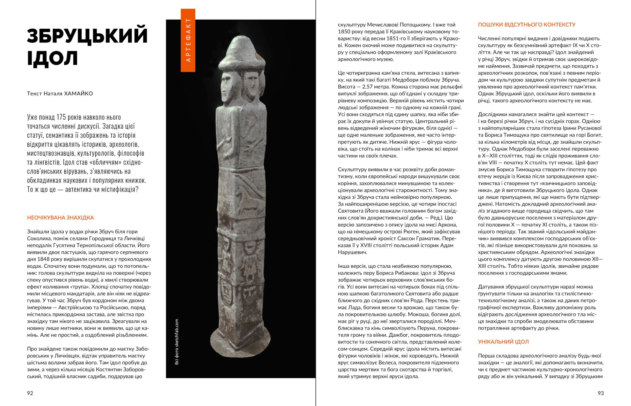 Журнал &amp;quot;Локальна історія №5/2024&amp;quot; (67), фото - 3